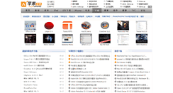 Desktop Screenshot of download.pcmac.com.cn